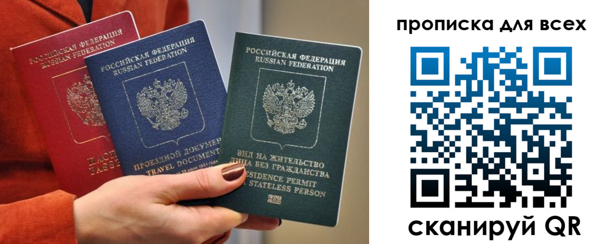прописка регистрация в Ивдели