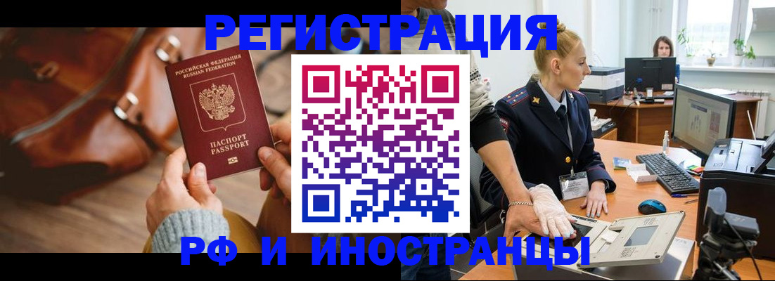 прописка паспорт в Ивдели