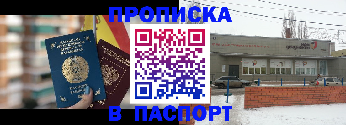 временная регистрация для школы в Ивдели