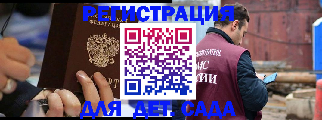 прописка законно в Ивдели