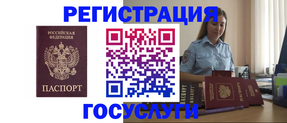 купить прописку в Ивдели